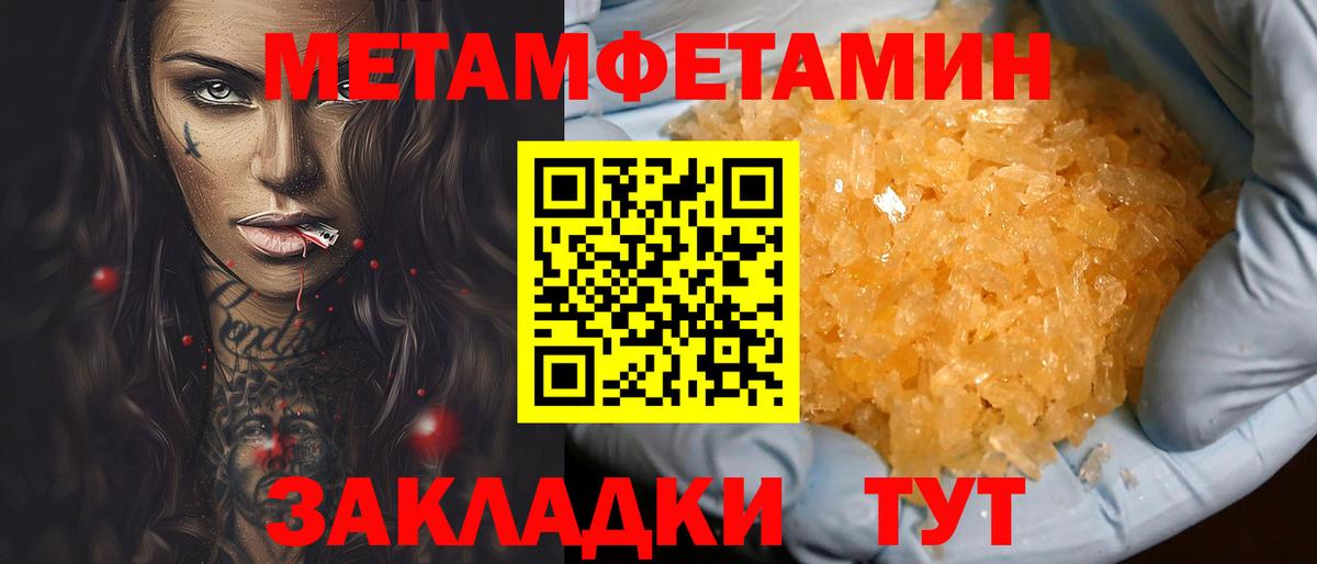 Амфетамин  Вход с VPN  Уварово  Amphetamine Premium 