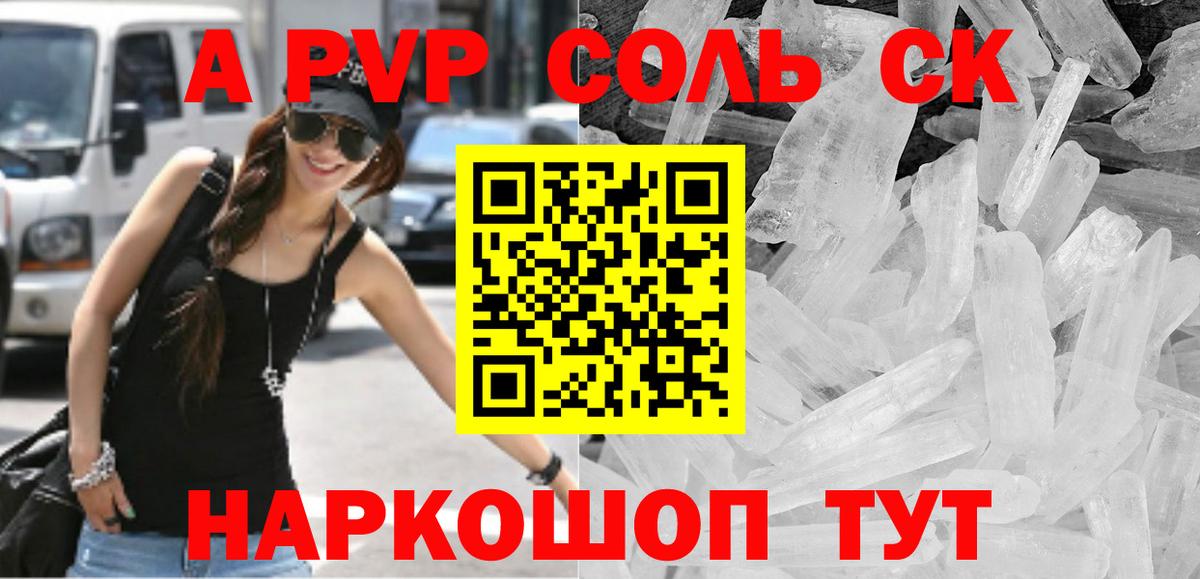 Alfa_PVP мука Уварово
