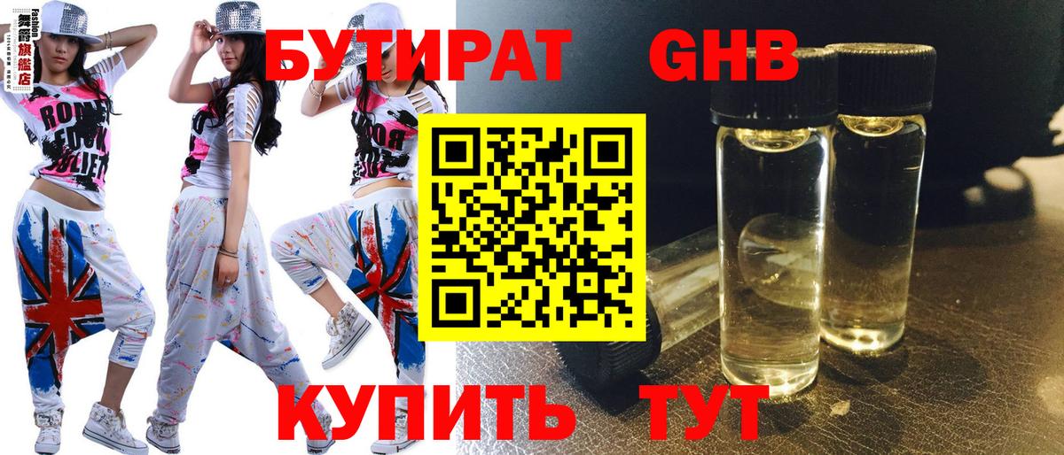 Уварово  Бутират оксана  Вход с VPN 