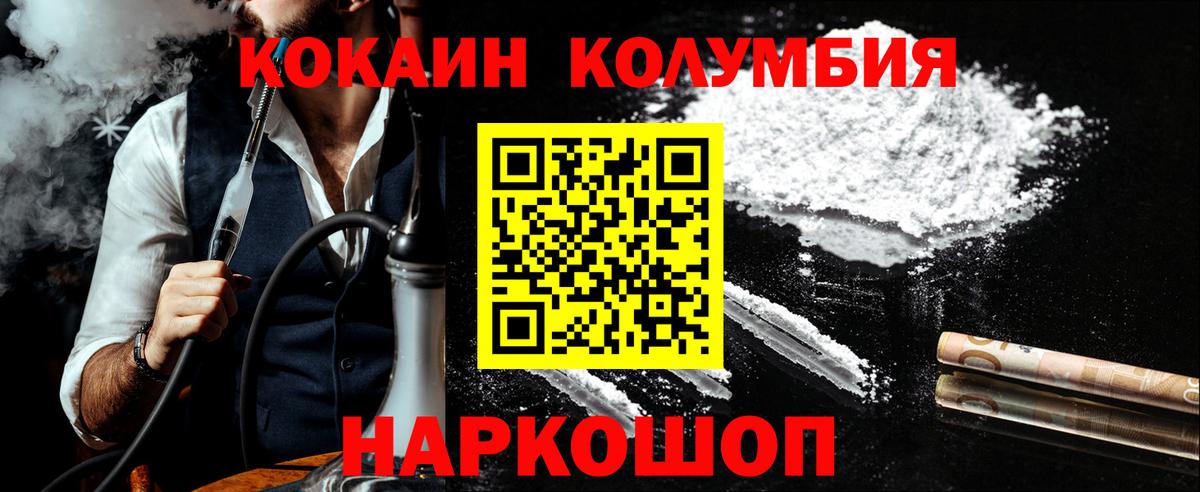 Кокаин Перу Уварово
