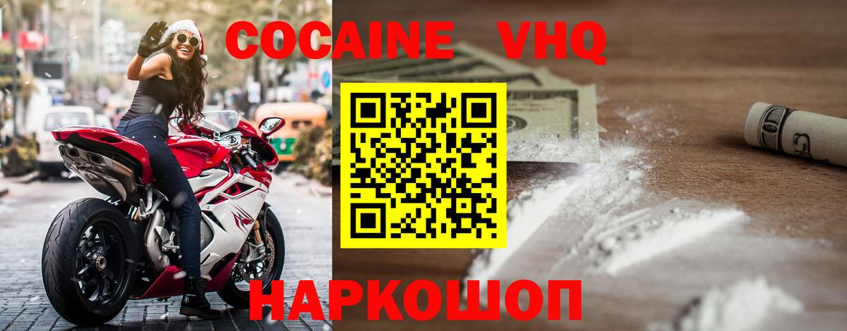 Уварово  КОКАИН Fish Scale  Вход с VPN  Кокаин Перу 