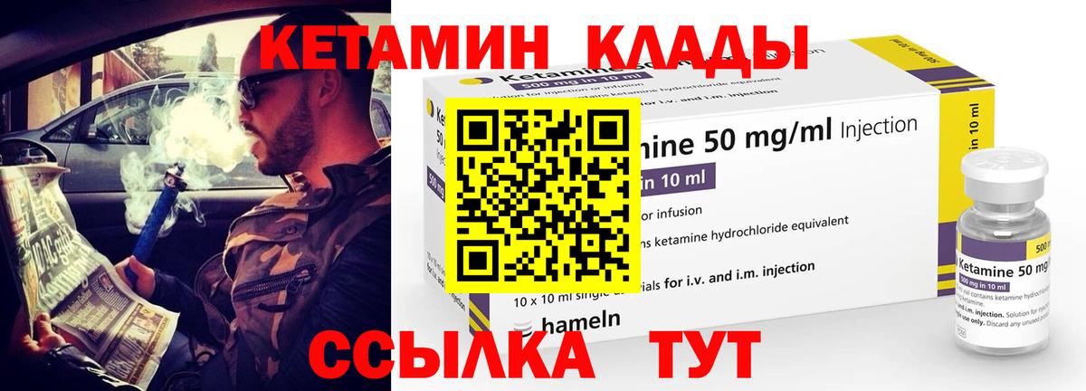 Кетамин ketamine  КЕТАМИН ketamine  Вход с VPN  Уварово 