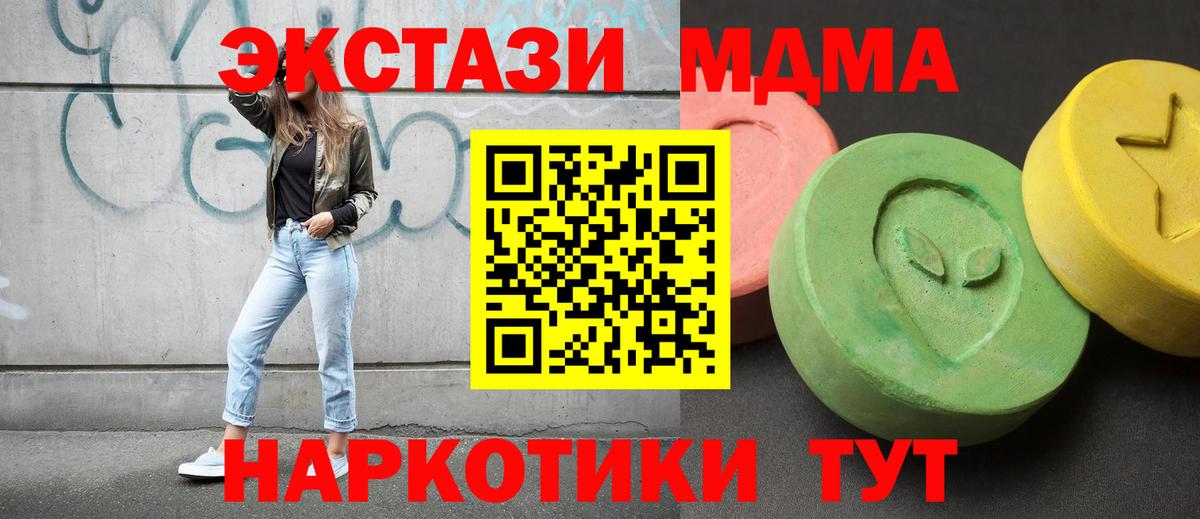 МДМА Molly Уварово