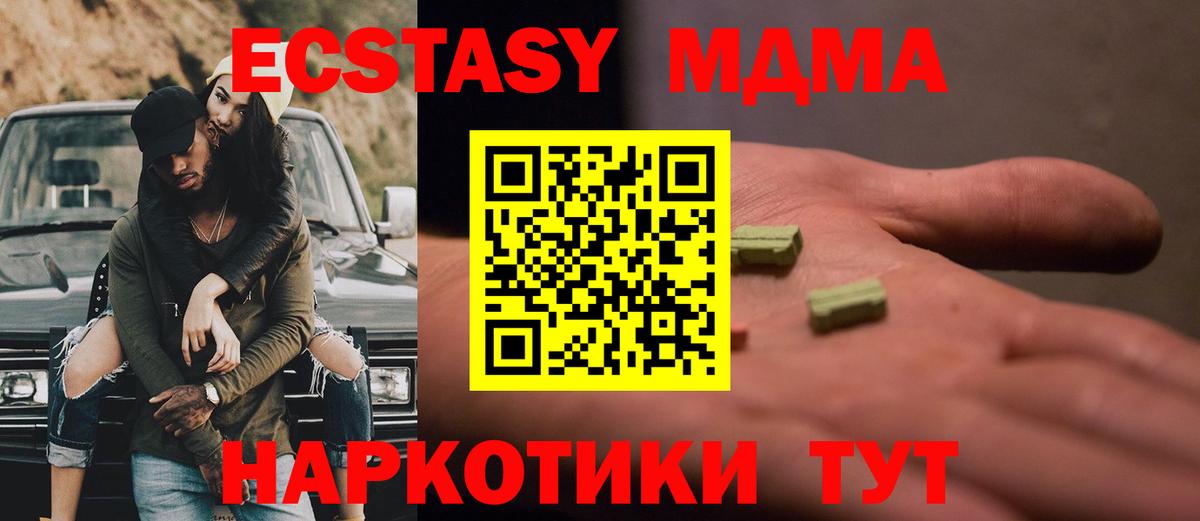 МДМА VHQ  MDMA Molly  Уварово  Вход с VPN 