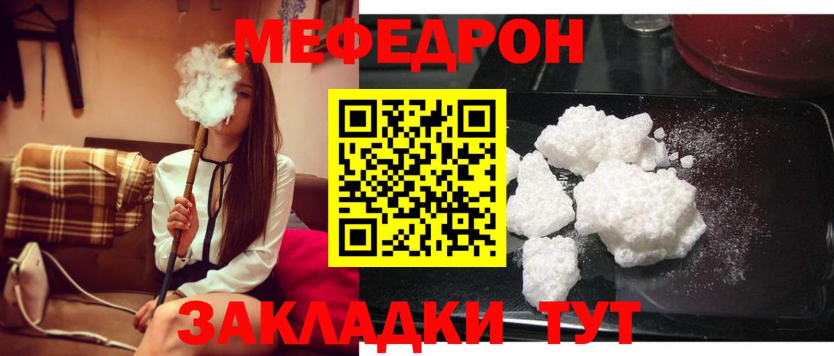 МЕФ кристаллы Уварово