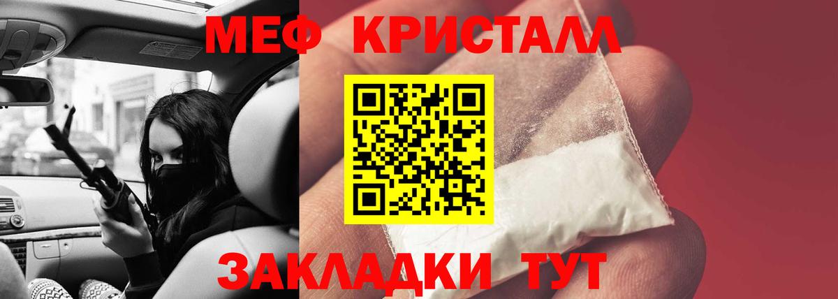 МЕФ мука  МЯУ-МЯУ  Уварово  Вход с VPN  Мефедрон 