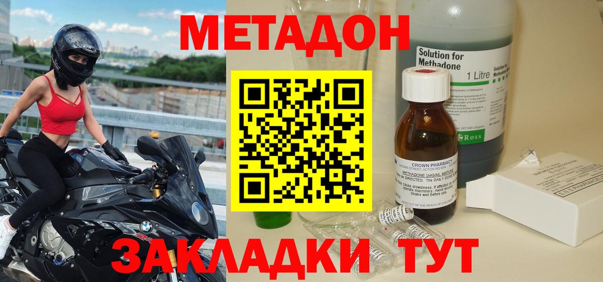 МЕТАДОН белоснежный  MEGA зеркало  Вход с VPN  это формула  МЕТАДОН белоснежный  Уварово 