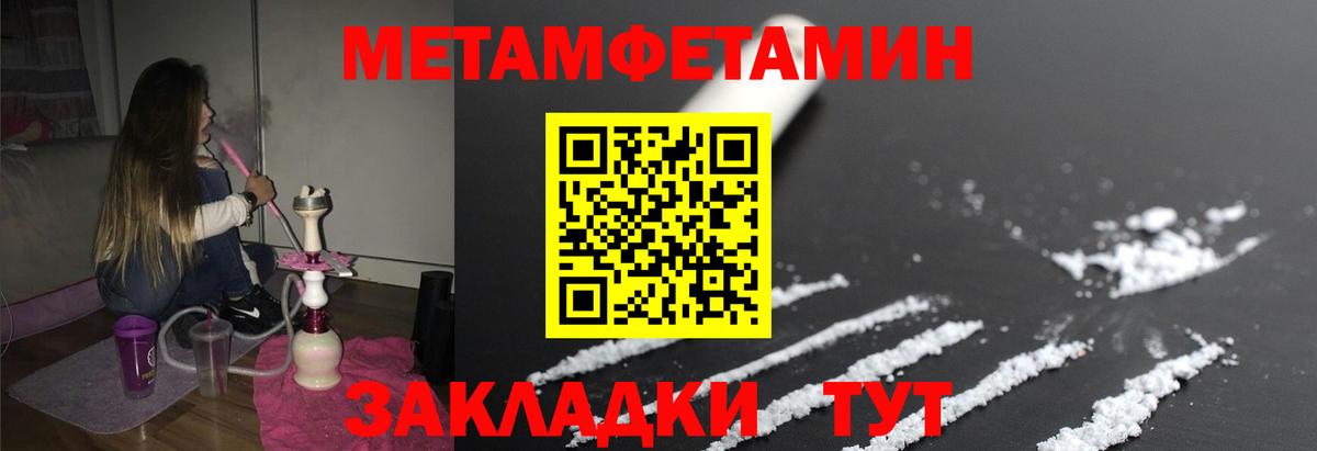МЕТАМФЕТАМИН  МЕТАМФЕТАМИН Methamphetamine  Вход с VPN  Уварово 