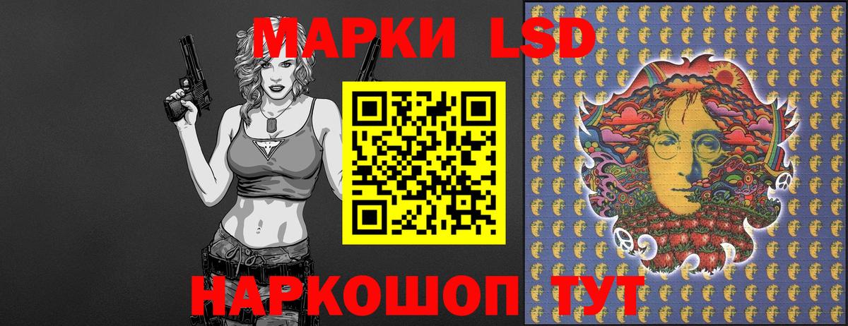 Наркотические марки 1,5мг Уварово