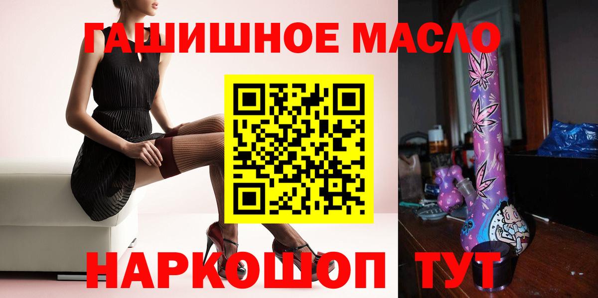 ТГК Wax  Вход с VPN  Дистиллят ТГК вейп  Уварово 